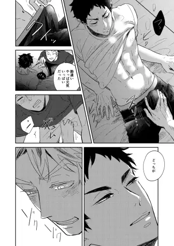 [Sashimi Pan] Rebirth at TOKYO Fhentai - Page 13