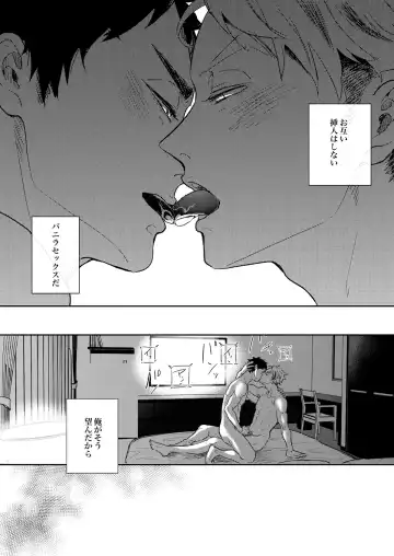 [Sashimi Pan] Rebirth at TOKYO Fhentai - Page 15