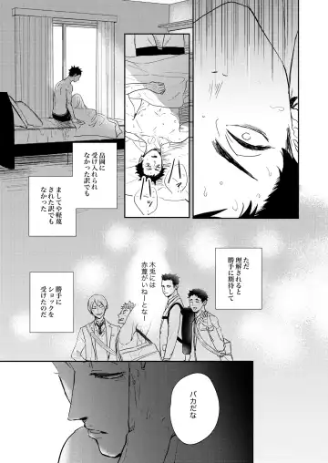 [Sashimi Pan] Rebirth at TOKYO Fhentai - Page 22