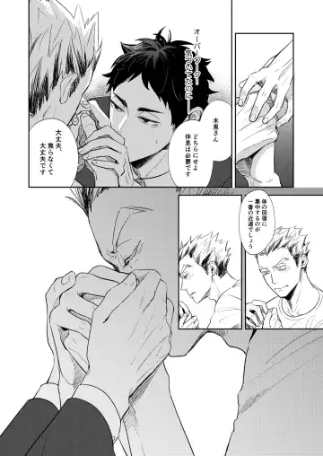 [Sashimi Pan] Rebirth at TOKYO Fhentai - Page 27