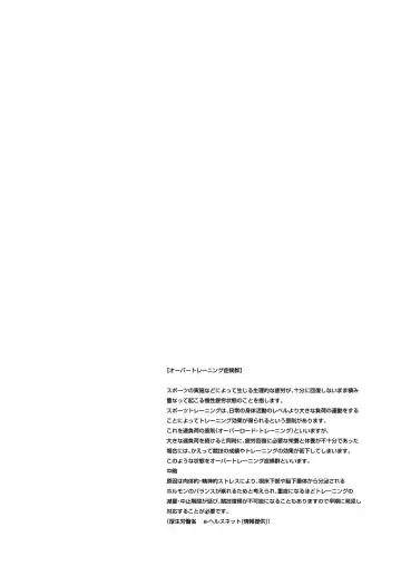 [Sashimi Pan] Rebirth at TOKYO Fhentai - Page 29