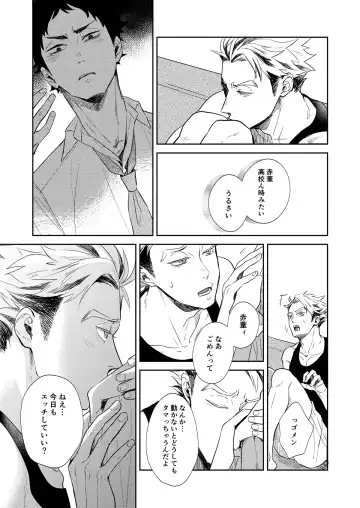 [Sashimi Pan] Rebirth at TOKYO Fhentai - Page 32