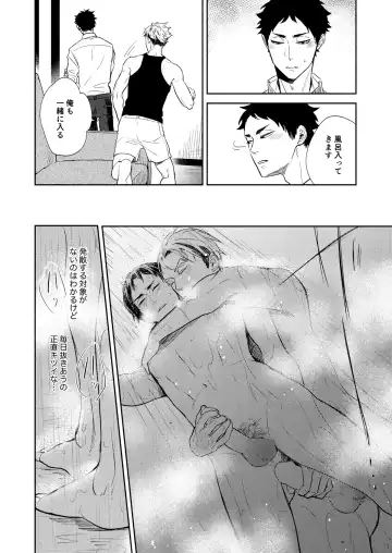 [Sashimi Pan] Rebirth at TOKYO Fhentai - Page 33