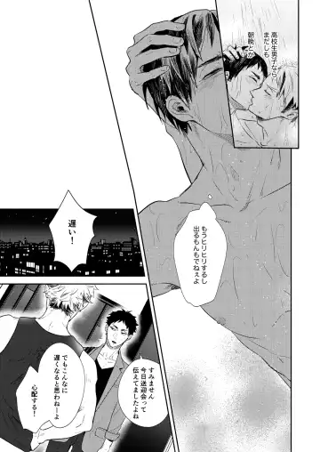 [Sashimi Pan] Rebirth at TOKYO Fhentai - Page 34