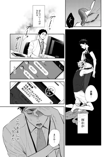 [Sashimi Pan] Rebirth at TOKYO Fhentai - Page 38