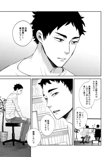 [Sashimi Pan] Rebirth at TOKYO Fhentai - Page 40