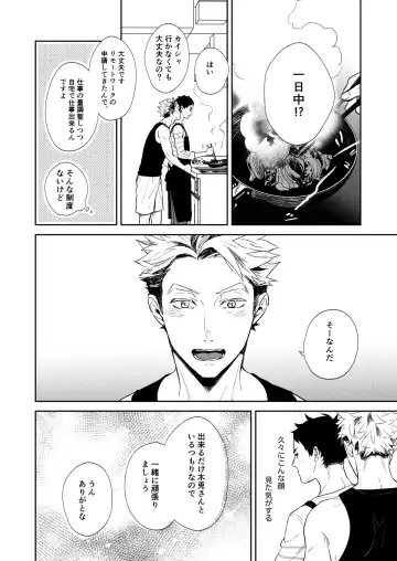 [Sashimi Pan] Rebirth at TOKYO Fhentai - Page 41