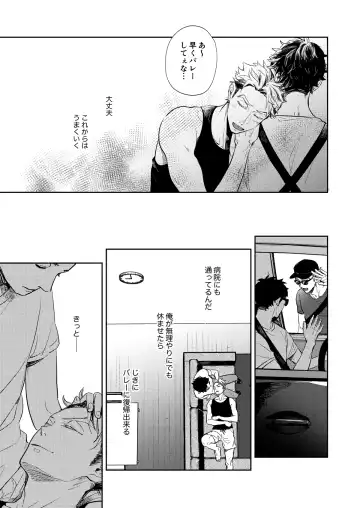 [Sashimi Pan] Rebirth at TOKYO Fhentai - Page 42