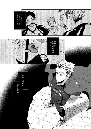 [Sashimi Pan] Rebirth at TOKYO Fhentai - Page 45