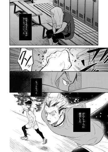 [Sashimi Pan] Rebirth at TOKYO Fhentai - Page 47