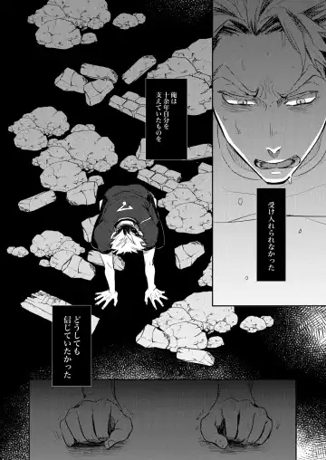 [Sashimi Pan] Rebirth at TOKYO Fhentai - Page 49