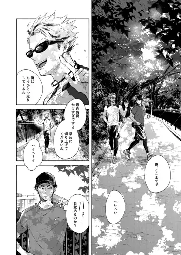 [Sashimi Pan] Rebirth at TOKYO Fhentai - Page 5