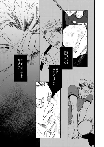 [Sashimi Pan] Rebirth at TOKYO Fhentai - Page 50