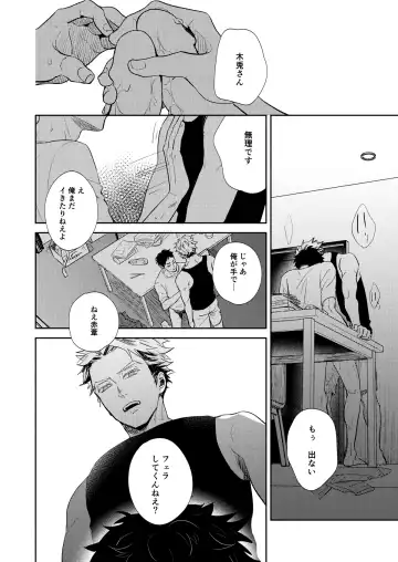 [Sashimi Pan] Rebirth at TOKYO Fhentai - Page 51