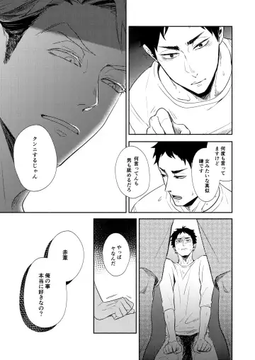 [Sashimi Pan] Rebirth at TOKYO Fhentai - Page 52