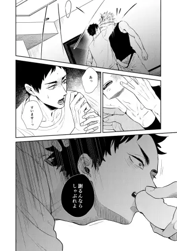 [Sashimi Pan] Rebirth at TOKYO Fhentai - Page 53