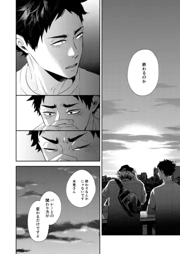 [Sashimi Pan] Rebirth at TOKYO Fhentai - Page 61