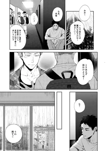 [Sashimi Pan] Rebirth at TOKYO Fhentai - Page 65