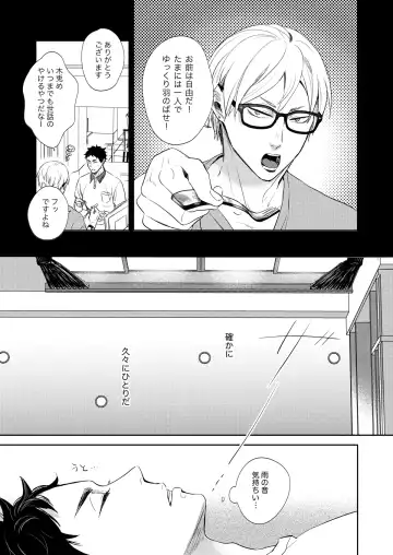 [Sashimi Pan] Rebirth at TOKYO Fhentai - Page 67