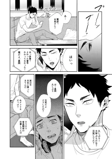 [Sashimi Pan] Rebirth at TOKYO Fhentai - Page 68