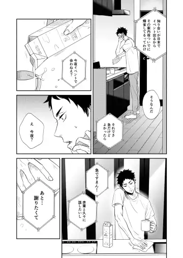 [Sashimi Pan] Rebirth at TOKYO Fhentai - Page 69