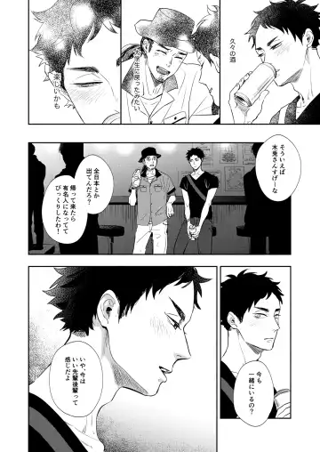 [Sashimi Pan] Rebirth at TOKYO Fhentai - Page 73