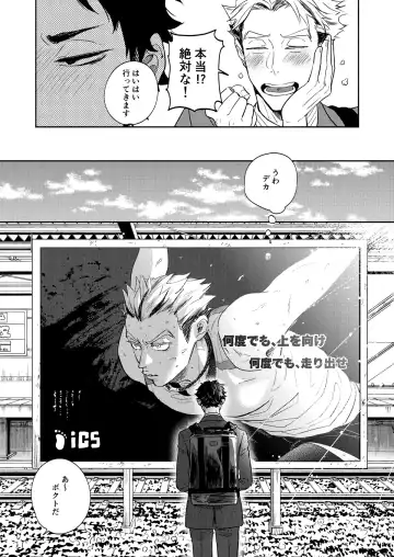 [Sashimi Pan] Rebirth at TOKYO Fhentai - Page 8