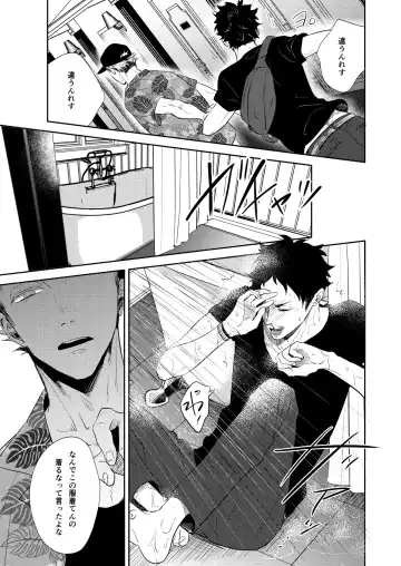 [Sashimi Pan] Rebirth at TOKYO Fhentai - Page 82