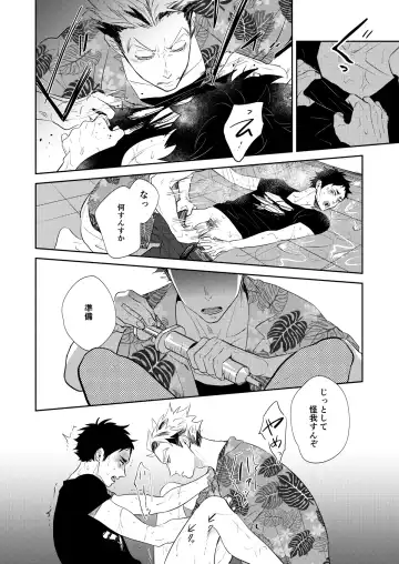 [Sashimi Pan] Rebirth at TOKYO Fhentai - Page 83