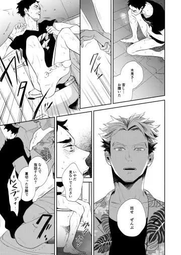 [Sashimi Pan] Rebirth at TOKYO Fhentai - Page 84