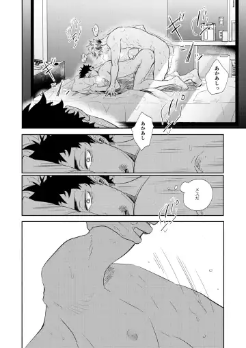 [Sashimi Pan] Rebirth at TOKYO Fhentai - Page 87