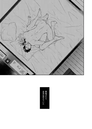 [Sashimi Pan] Rebirth at TOKYO Fhentai - Page 88