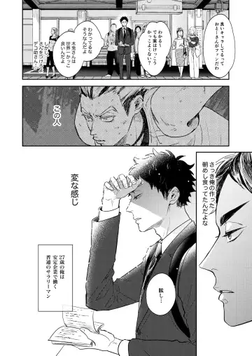 [Sashimi Pan] Rebirth at TOKYO Fhentai - Page 9