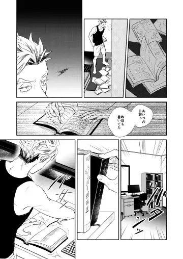 [Sashimi Pan] Rebirth at TOKYO Fhentai - Page 92