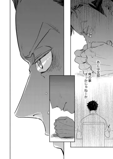 [Sashimi Pan] Rebirth at TOKYO Fhentai - Page 99