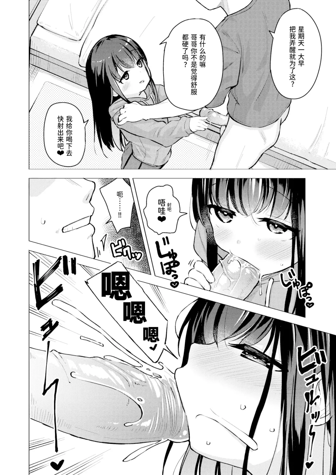 [Pizanuko] Kore no Tame ni Ikiteiru | 我为此而活 Fhentai - Page 2