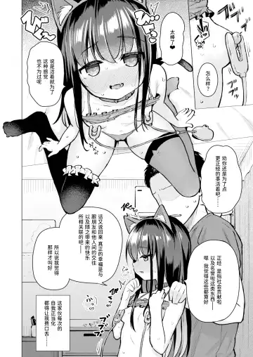 [Pizanuko] Kore no Tame ni Ikiteiru | 我为此而活 Fhentai - Page 12