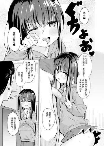 [Pizanuko] Kore no Tame ni Ikiteiru | 我为此而活 Fhentai - Page 3