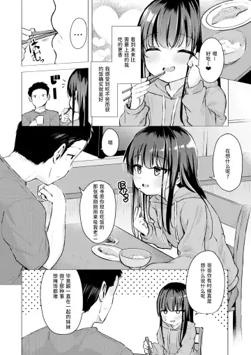 [Pizanuko] Kore no Tame ni Ikiteiru | 我为此而活 Fhentai - Page 4