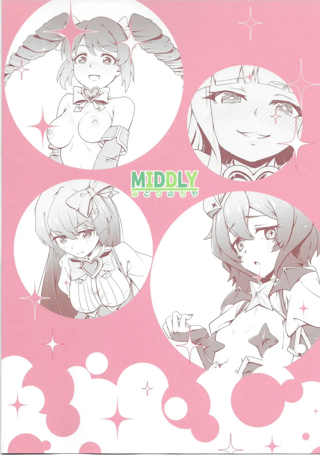 [Midorinocha] Kaishaku Chigai ni Akogarete - I admired the misunderstanding but it was a serious failure... Fhentai - Page 26