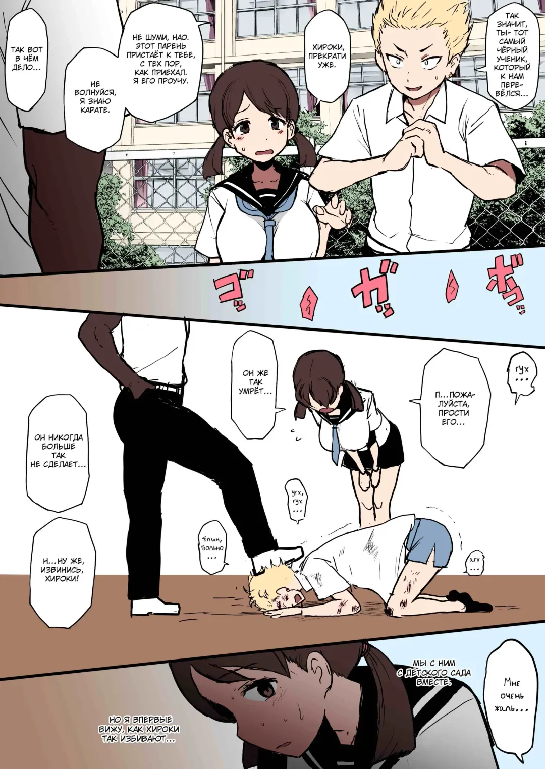 [Terasu Mc] Kokujin no Tenkousei NTR [Colorized] / Чернокожий студент по обмену НТР Fhentai - Page 1