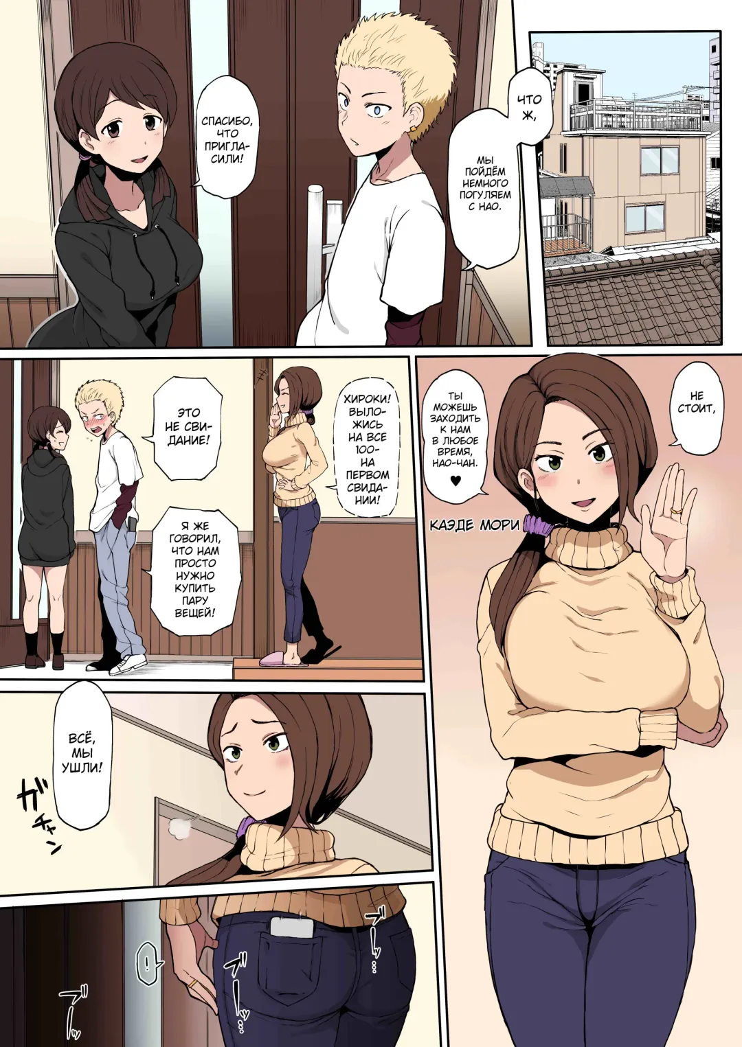 [Terasu Mc] Kokujin no Tenkousei NTR [Colorized] / Чернокожий студент по обмену НТР Fhentai - Page 11