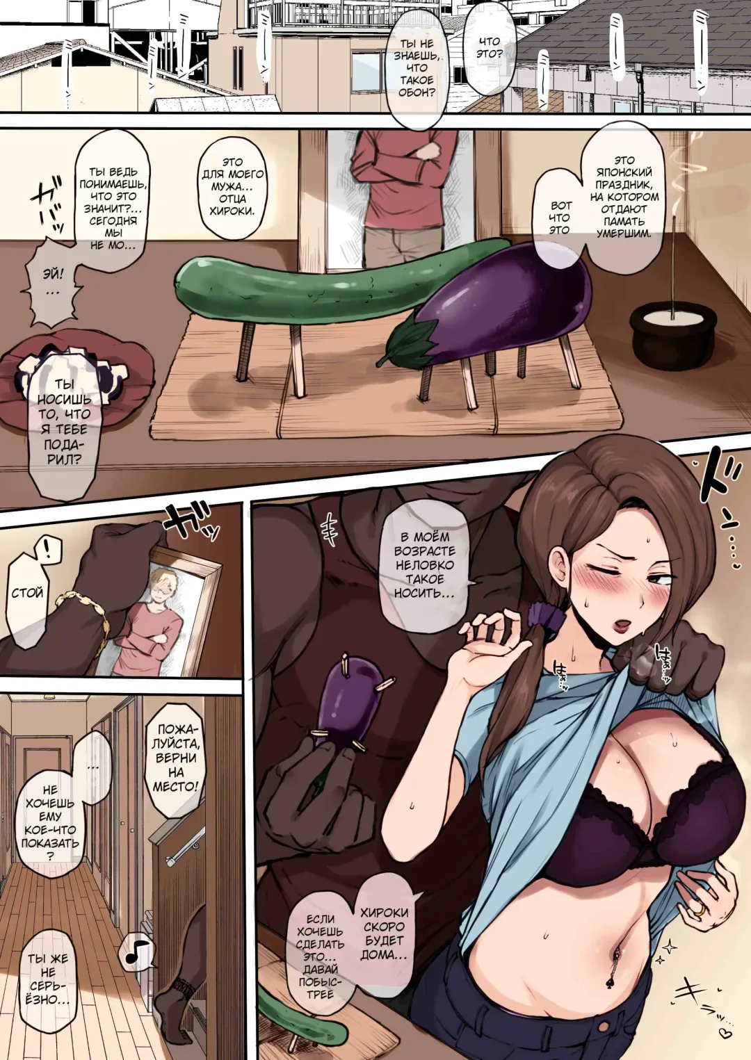 [Terasu Mc] Kokujin no Tenkousei NTR [Colorized] / Чернокожий студент по обмену НТР Fhentai - Page 18