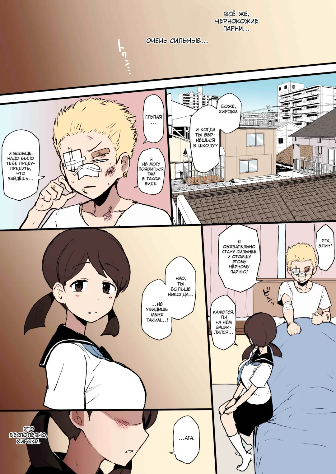 [Terasu Mc] Kokujin no Tenkousei NTR [Colorized] / Чернокожий студент по обмену НТР Fhentai - Page 2