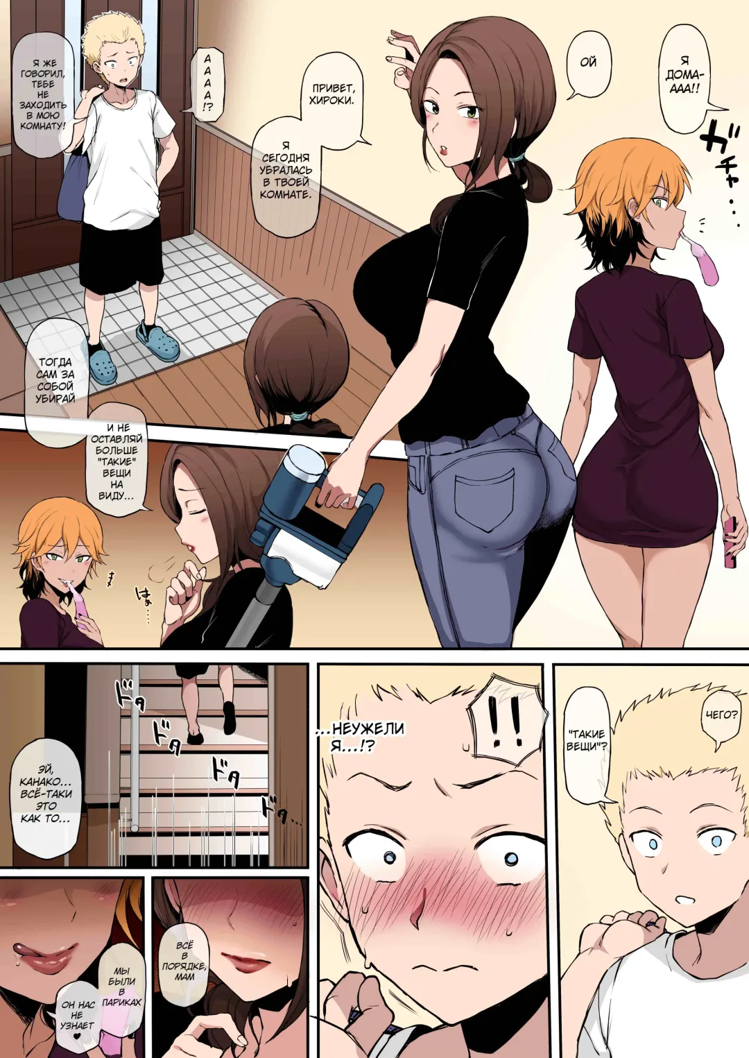 [Terasu Mc] Kokujin no Tenkousei NTR [Colorized] / Чернокожий студент по обмену НТР Fhentai - Page 20