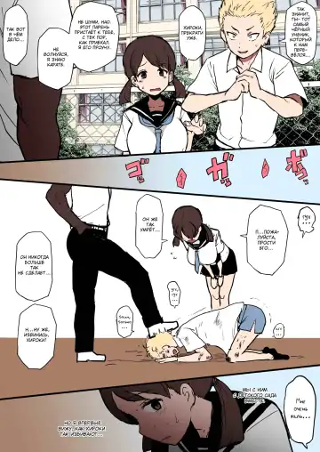 Read [Terasu Mc] Kokujin no Tenkousei NTR [Colorized] / Чернокожий студент по обмену НТР - Fhentai