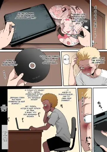 [Terasu Mc] Kokujin no Tenkousei NTR [Colorized] / Чернокожий студент по обмену НТР Fhentai - Page 21