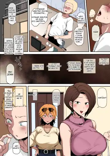 [Terasu Mc] Kokujin no Tenkousei NTR [Colorized] / Чернокожий студент по обмену НТР Fhentai - Page 26