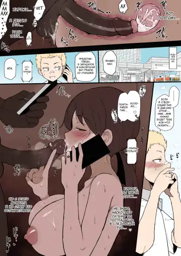 [Terasu Mc] Kokujin no Tenkousei NTR [Colorized] / Чернокожий студент по обмену НТР Fhentai - Page 4