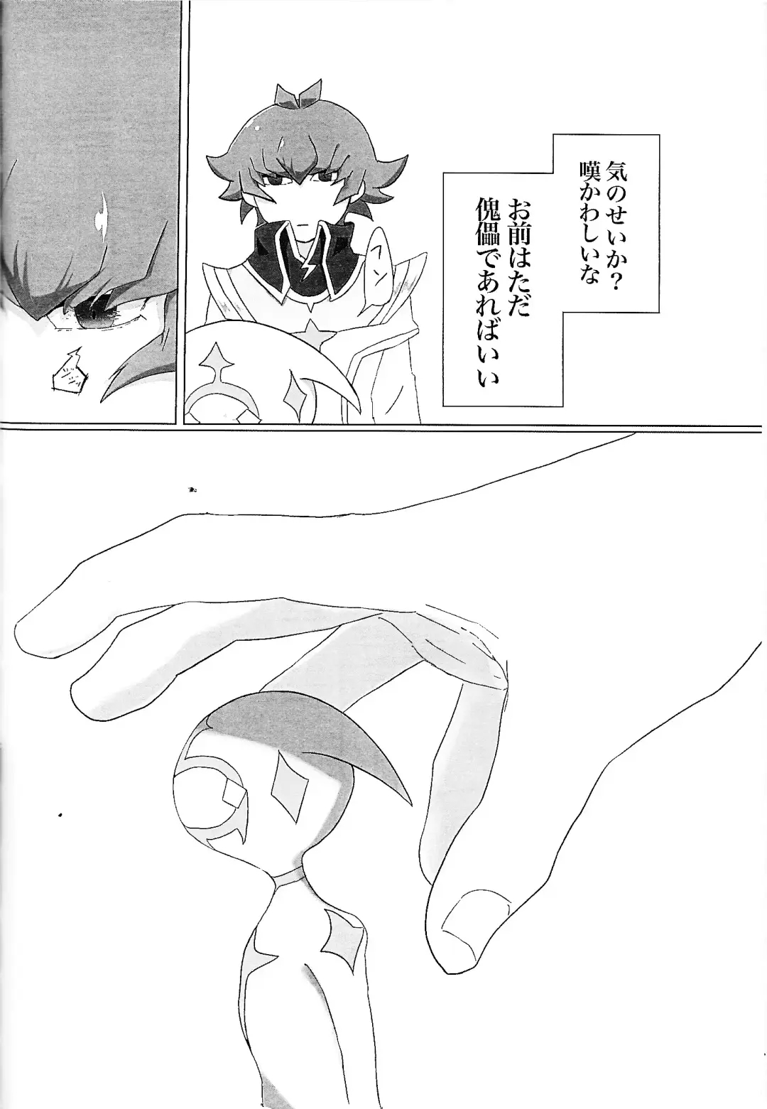 Lightning no jinru imetsu bo ka ihi kei ka kutsu! Fhentai - Page 10